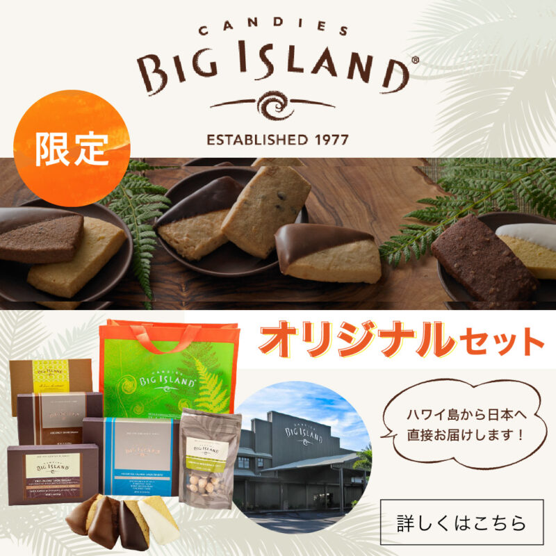 My Gift Hawaii - ハワイのおみやげ通販＆ギフト手配 - ハワイの ...