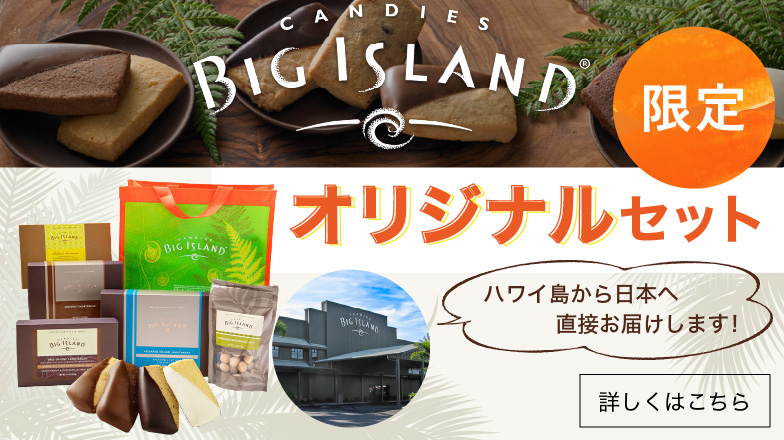 Big Island Candies